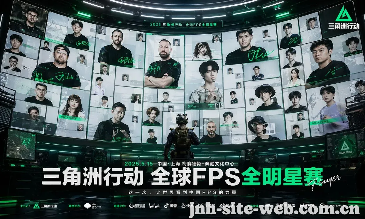 三角洲行动春季赛